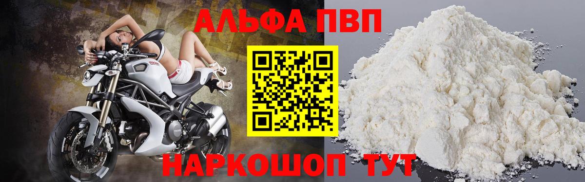 Алатырь  Альфа ПВП мука  Вход с VPN  Alpha PVP Соль  Alpha-PVP СК КРИС 