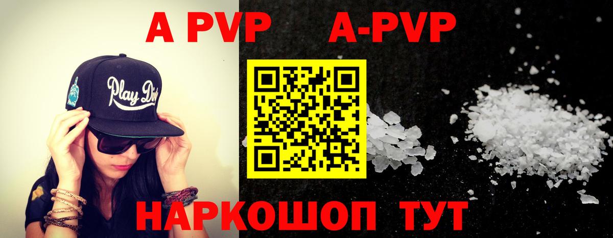 A PVP СК  Alpha PVP  A PVP VHQ  Алатырь  А ПВП СК 