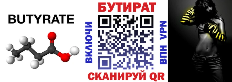 купить наркоту  Алатырь  Бутират Butirat 