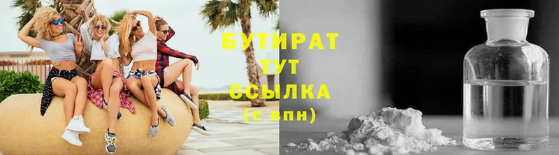 Бутират бутандиол  закладки  Алатырь 