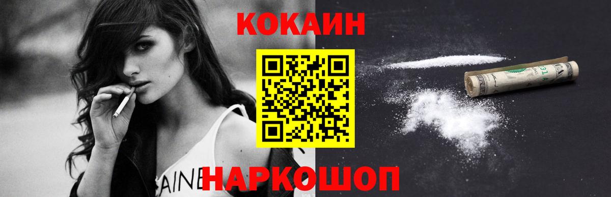 Алатырь  Кокаин  Вход с VPN  купить  сайты  Cocaine 98% 