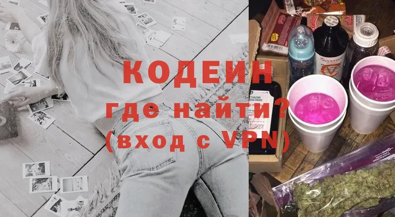 Codein напиток Lean (лин)  Алатырь 