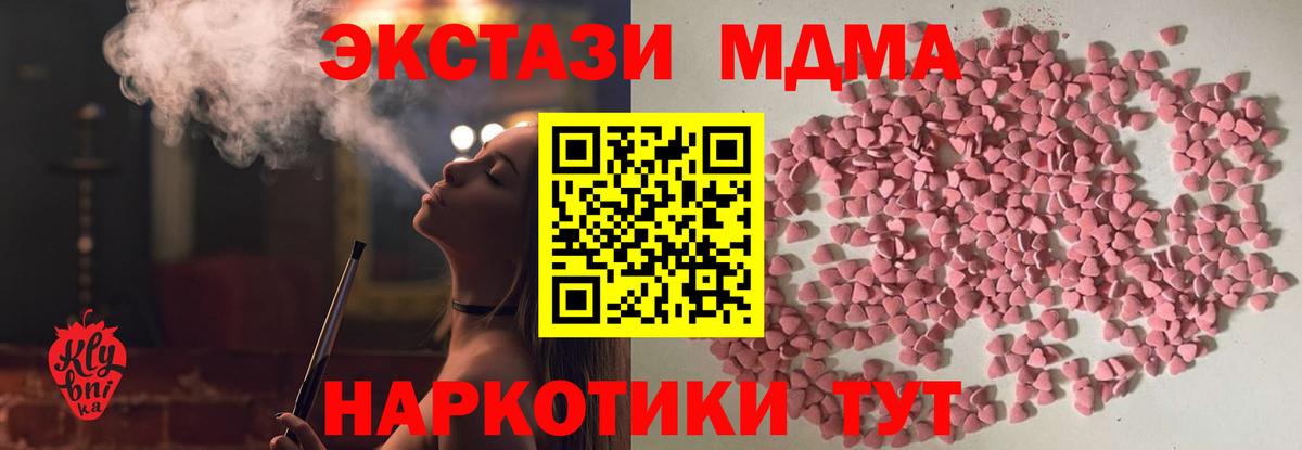 МЕГА ссылка  Экстази MDMA  Алатырь  Ecstasy 300 mg 