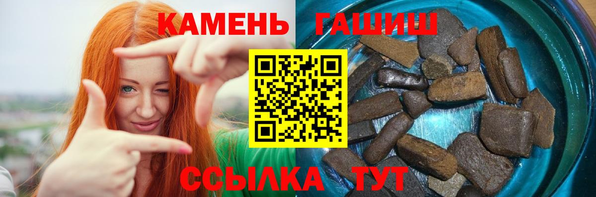 ГАШ ice o lator Алатырь