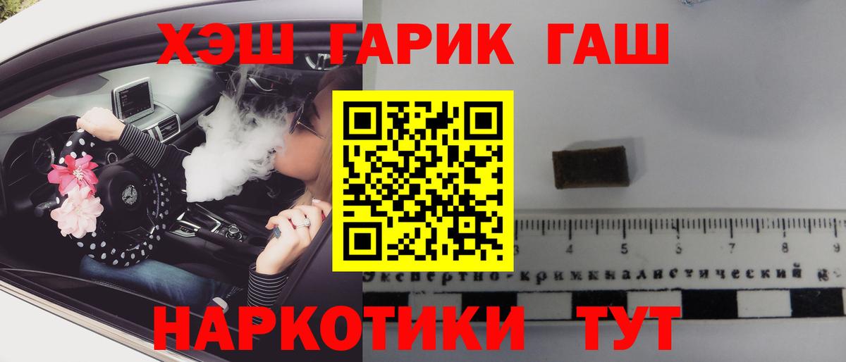 ГАШ гашик  Алатырь  наркошоп  Гашиш хэш  ГАШИШ 