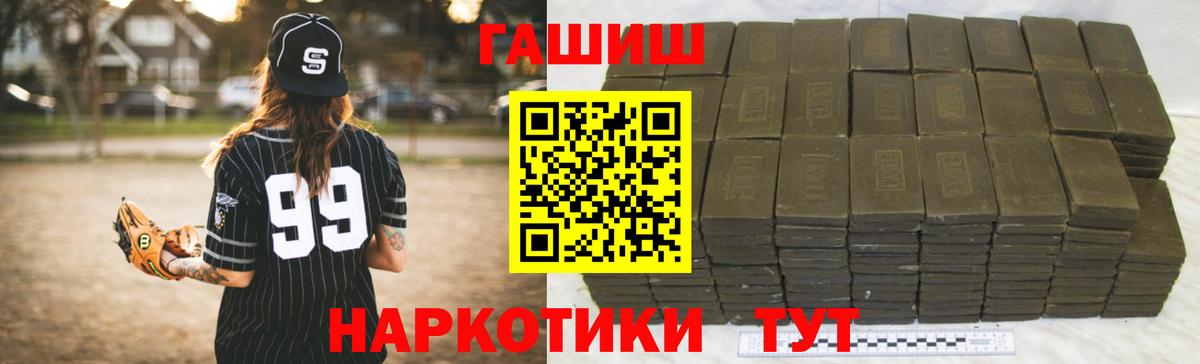 Алатырь  Гашиш хэш  Вход с VPN  ГАШ хэш 
