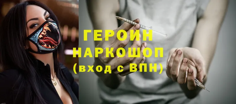ГЕРОИН гречка  KRAKEN ТОР  Алатырь  цены  