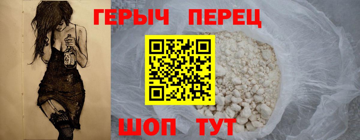 Героин Афган  Алатырь 