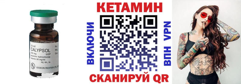 Кетамин VHQ  Алатырь 