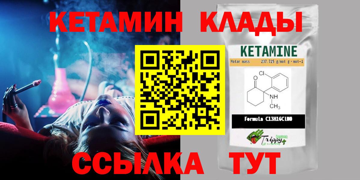 даркнет состав  Вход с VPN  Алатырь  Кетамин ketamine 