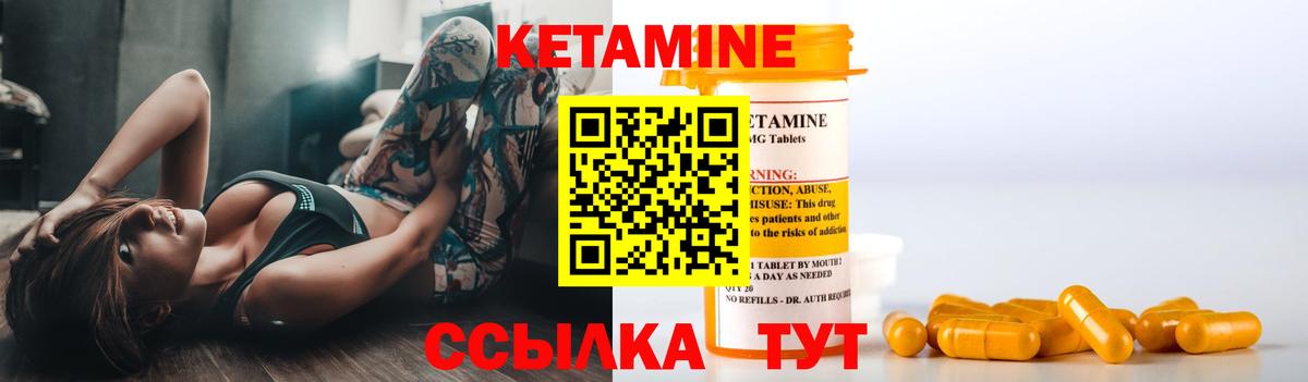 Кетамин VHQ Алатырь