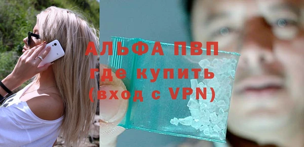 стафф Ступино