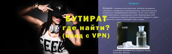 стафф Ступино
