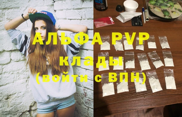 стафф Ступино