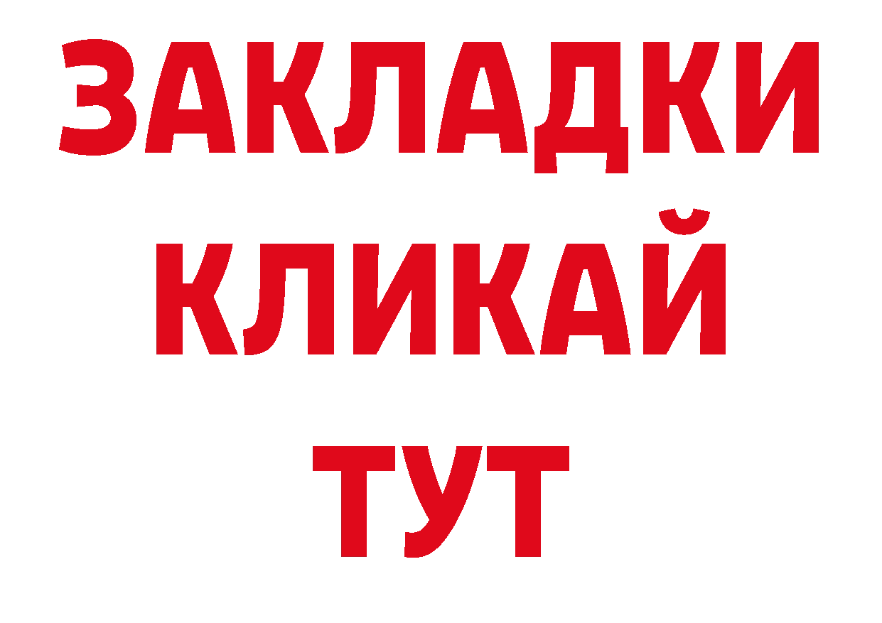 МЕФ мука рабочий сайт нарко площадка мега Алатырь