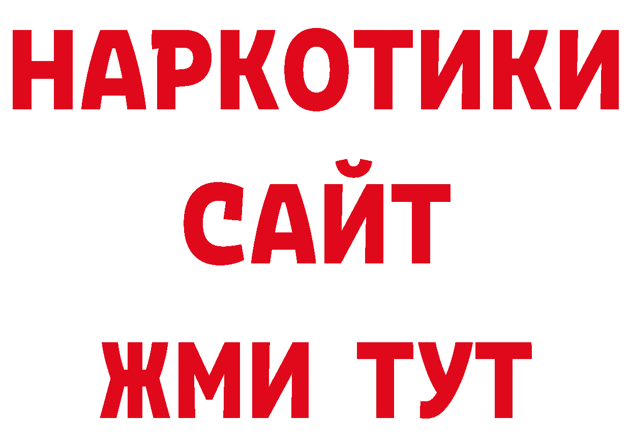 МАРИХУАНА индика рабочий сайт маркетплейс OMG Алатырь
