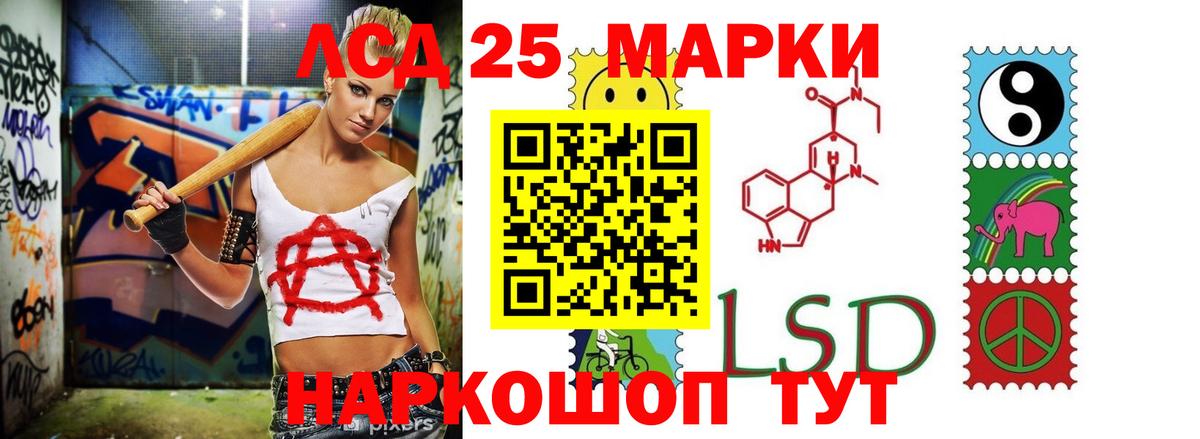 LSD-25 экстази ecstasy Алатырь