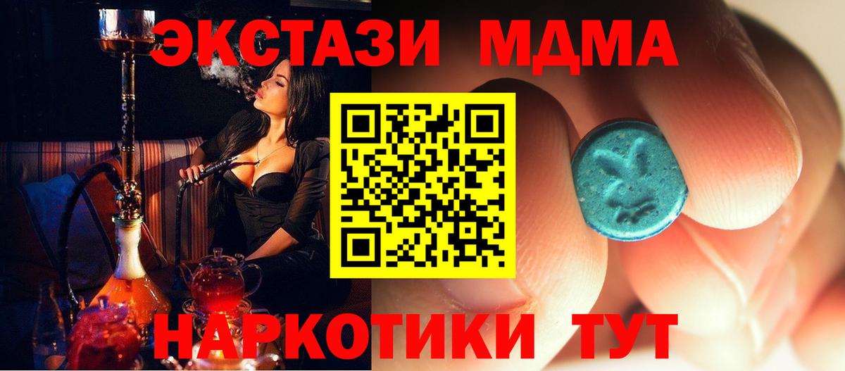 MDMA Molly  МДМА VHQ  Алатырь  Вход с VPN 