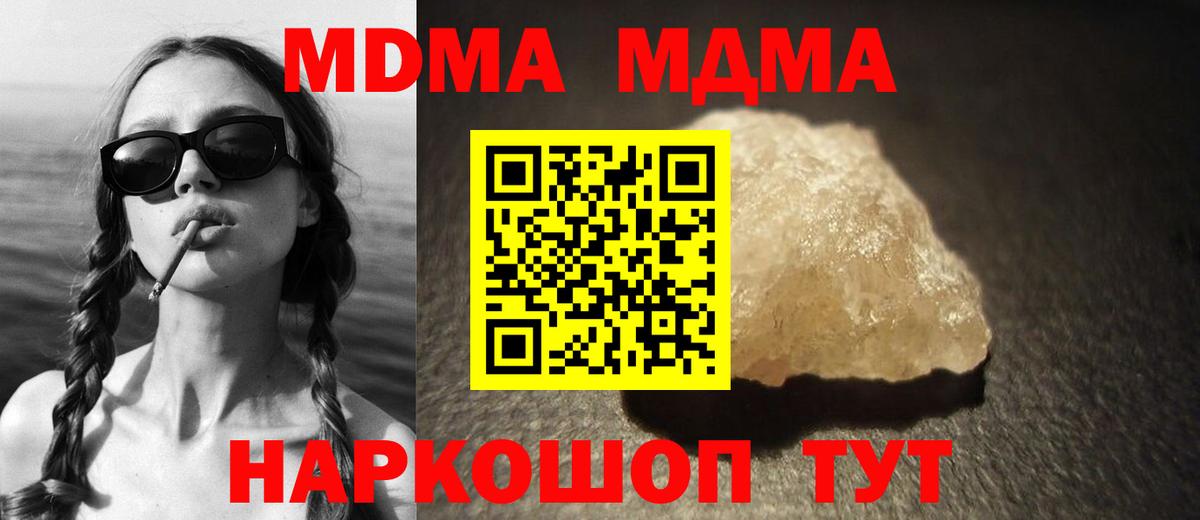 МДМА crystal Алатырь