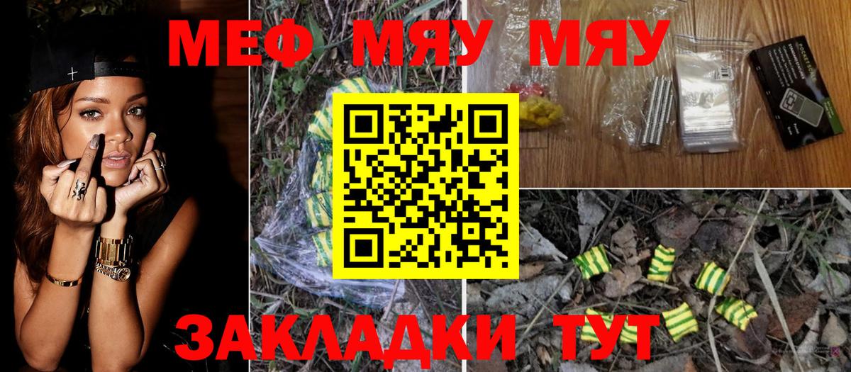 Мефедрон мука Алатырь