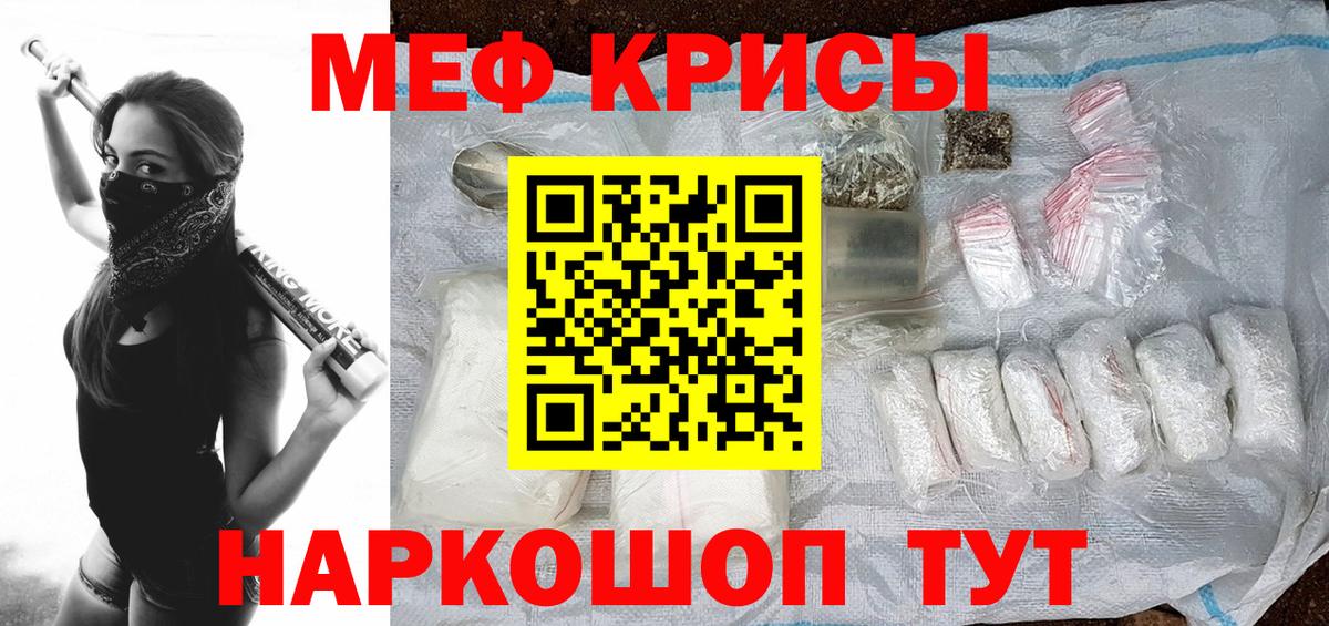 МЯУ-МЯУ  МЕФ мука  Алатырь  Вход с VPN  МЕФ  Мефедрон 4 MMC 