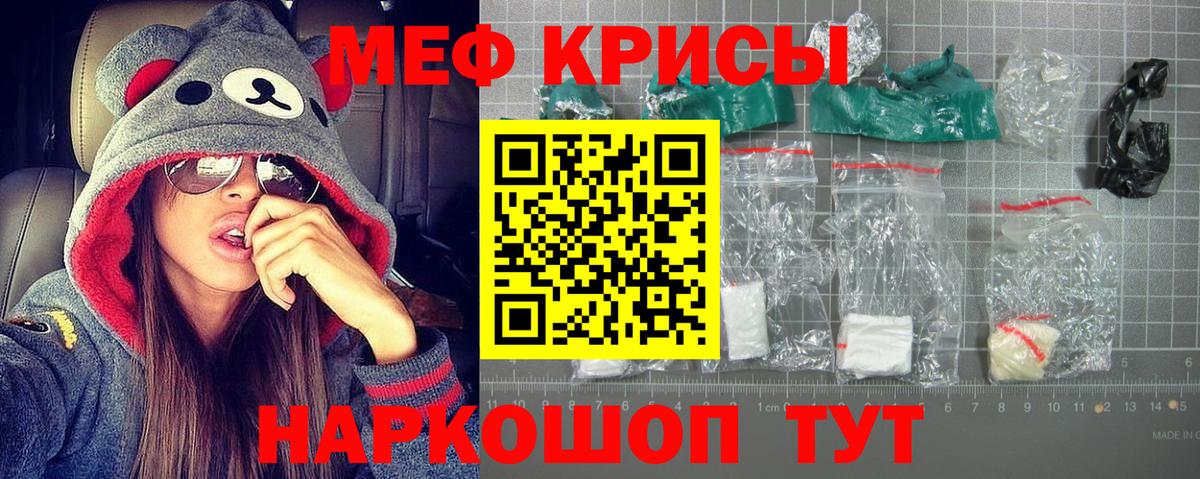 МЯУ-МЯУ  МЯУ-МЯУ кристаллы  Алатырь  МЯУ-МЯУ  Мефедрон мяу мяу 