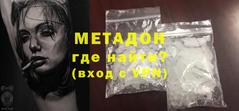 omg ссылка  Алатырь  Метадон кристалл  хочу  