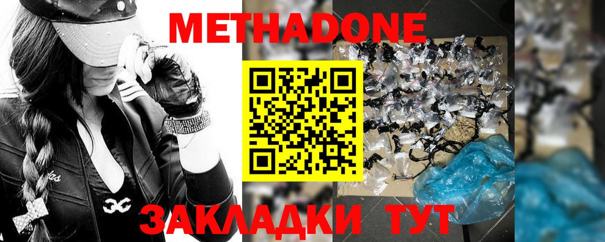 mega ТОР  Алатырь  Метадон methadone  МЕТАДОН VHQ 