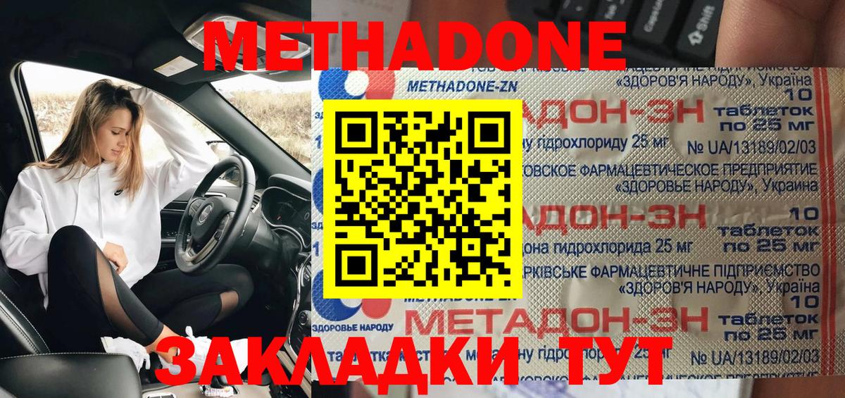 Алатырь  Метадон VHQ  Вход с VPN 