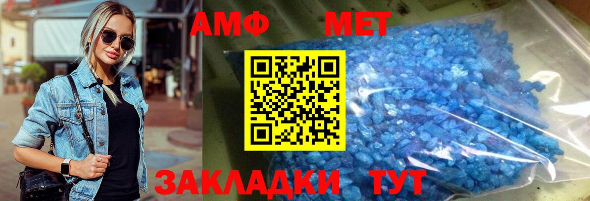 МЕТАМФЕТАМИН пудра Алатырь