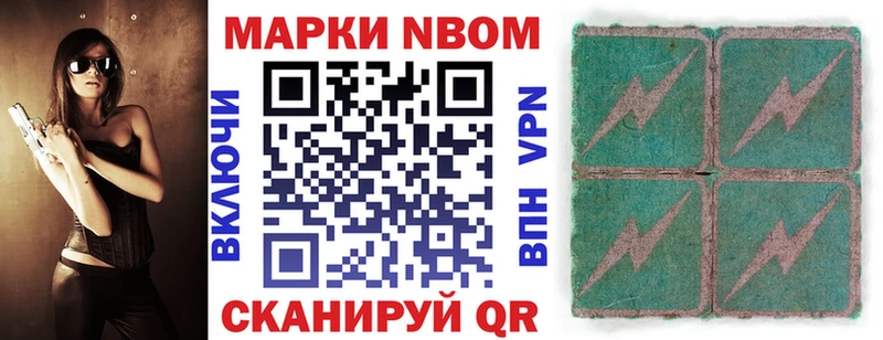 Марки NBOMe 1500мкг гидра маркетплейс Алатырь
