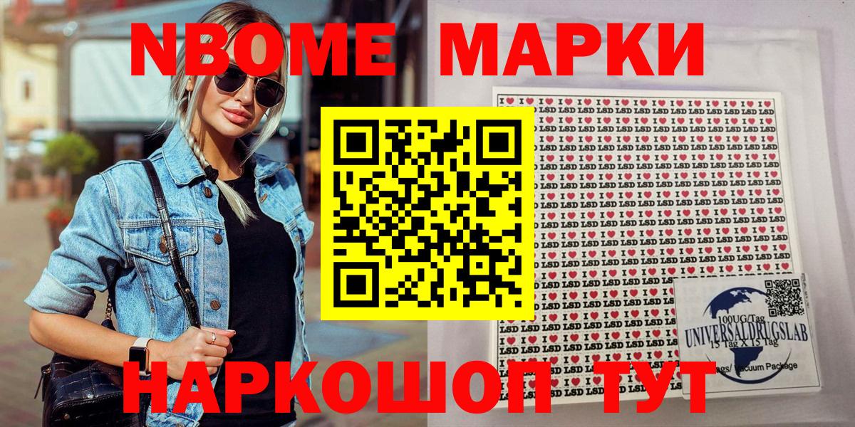 Алатырь  Марки NBOMe 1,5мг  Марки NBOMe 1,5мг  Вход с VPN 