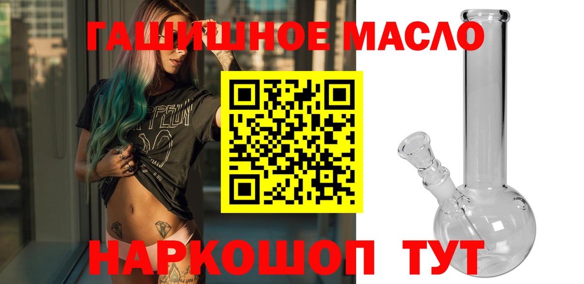 ТГК вейп с тгк Алатырь