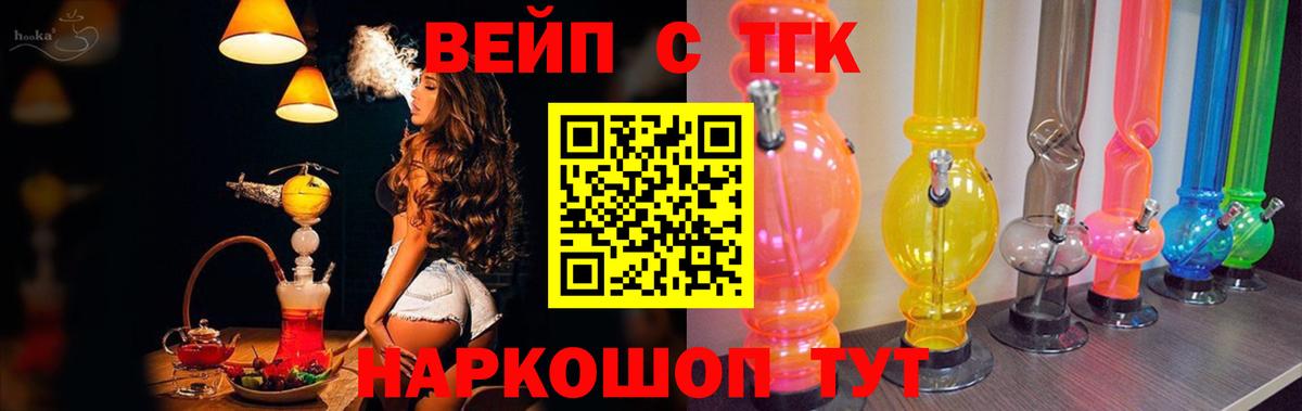 ТГК концентрат  Вход с VPN  Алатырь 